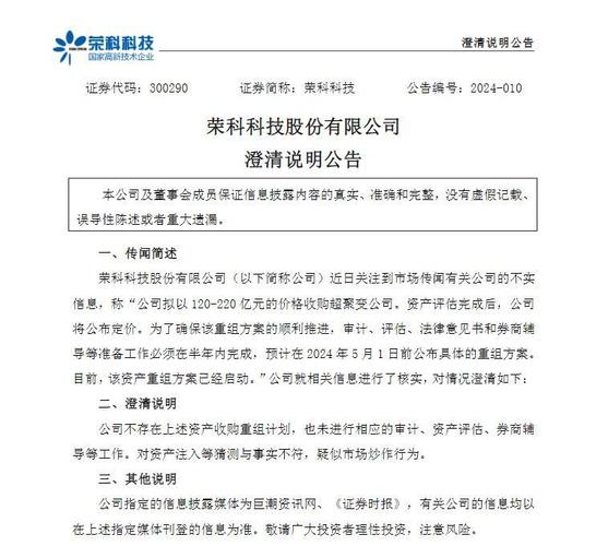 传闻一：某科技公司即将推出一款革命性产品