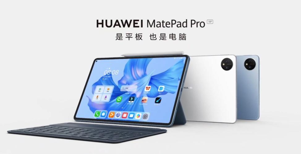 2022最值得买的平板电脑之华为mate pad11 华为matepad 11 2021款的单