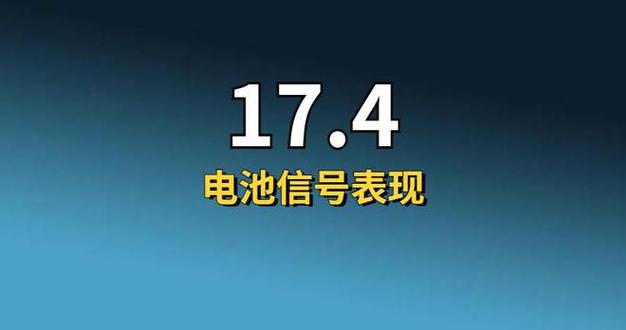 苹果ios17.5.1正式版推送,续航性能太顶了,5g信号可满格4天前