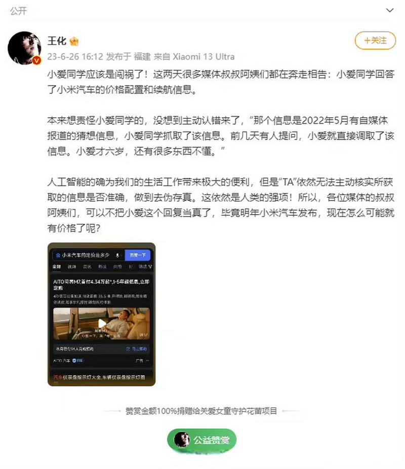 消息称小米逼迫供应商买10