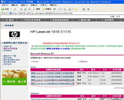 惠普官方下载平台推出全新赛事活动，激发技术爱好者热情