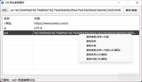 参数的英文