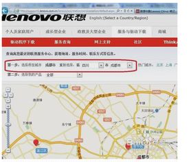 联想笔记本维修服务网点查询