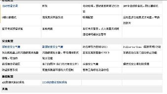 vivox100参数配置